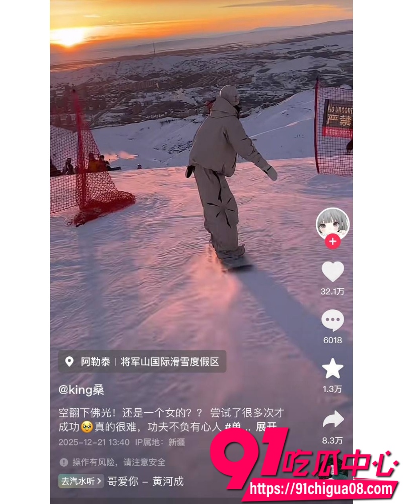 抖音网红king桑 14