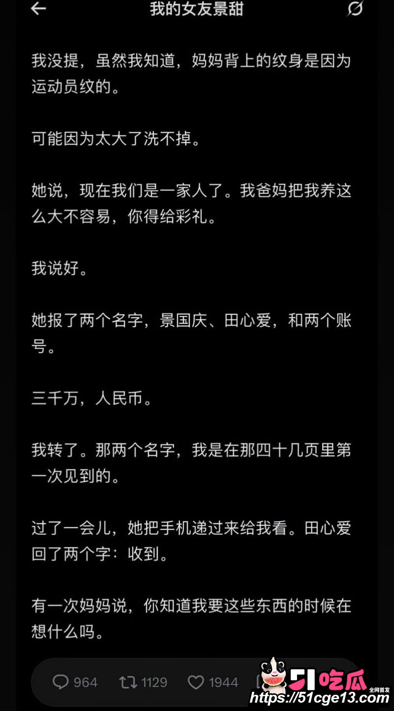大佬孙宇晨起诉景甜追讨三千万彩礼 47