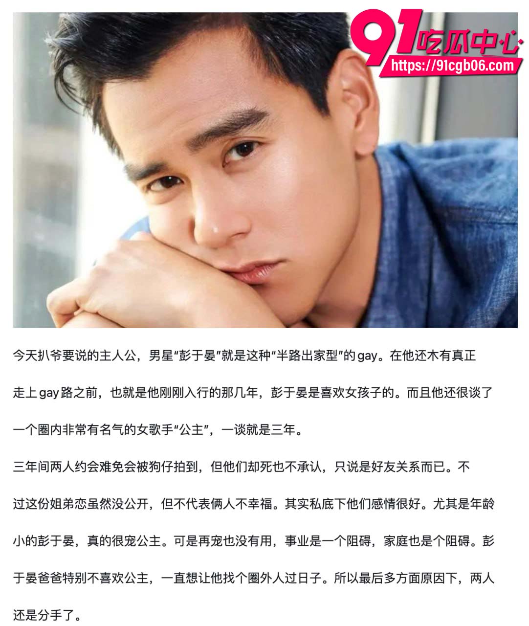 彭于晏出柜视频全网首曝1
