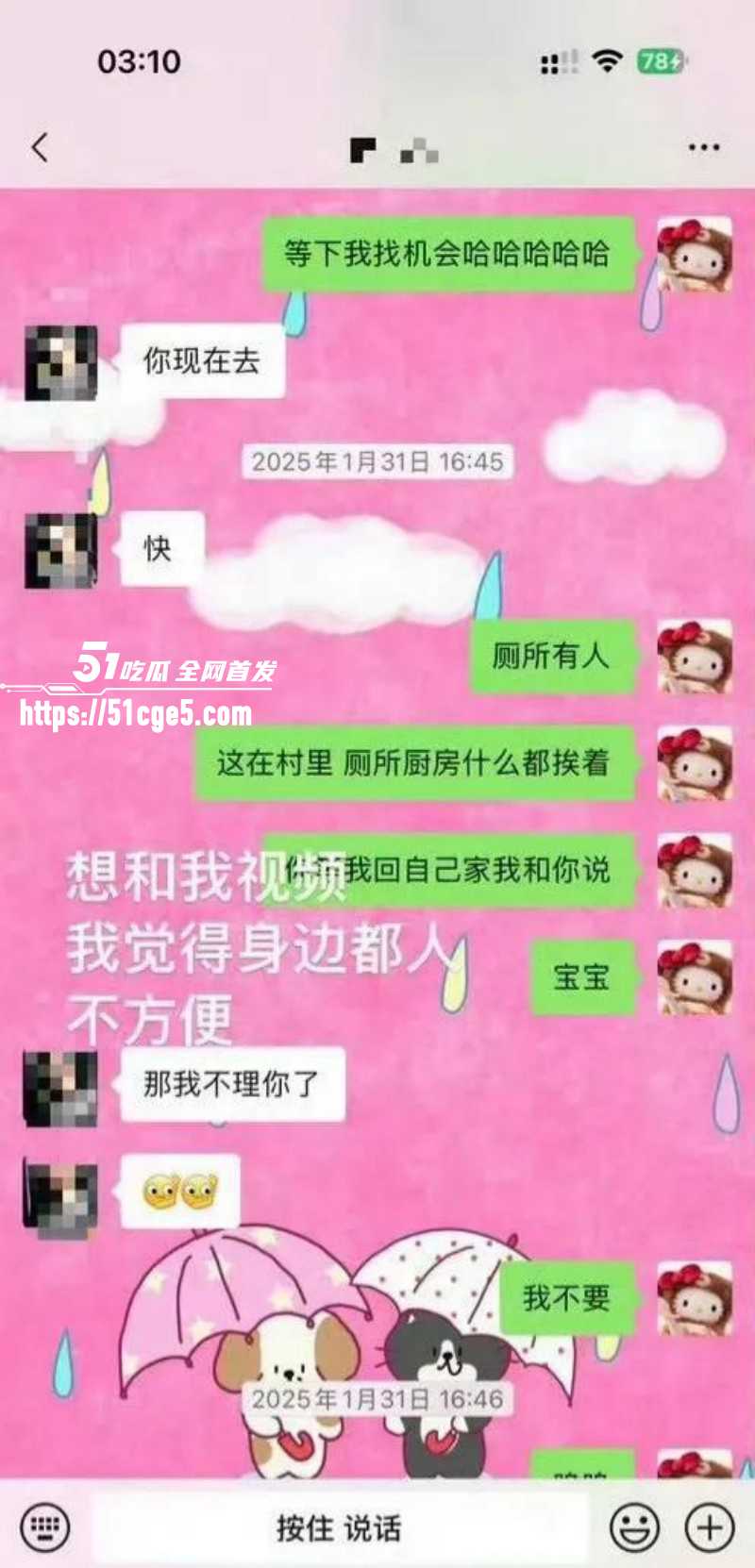 司晓迪曝光鹿晗关晓彤恋爱期间多次约炮037 司晓迪曝光鹿晗关晓彤恋爱期间多次约炮037