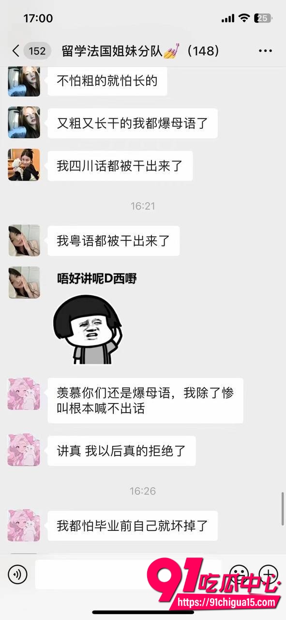 牢a曝光留学生乱象后续法国小分队再上热搜18
