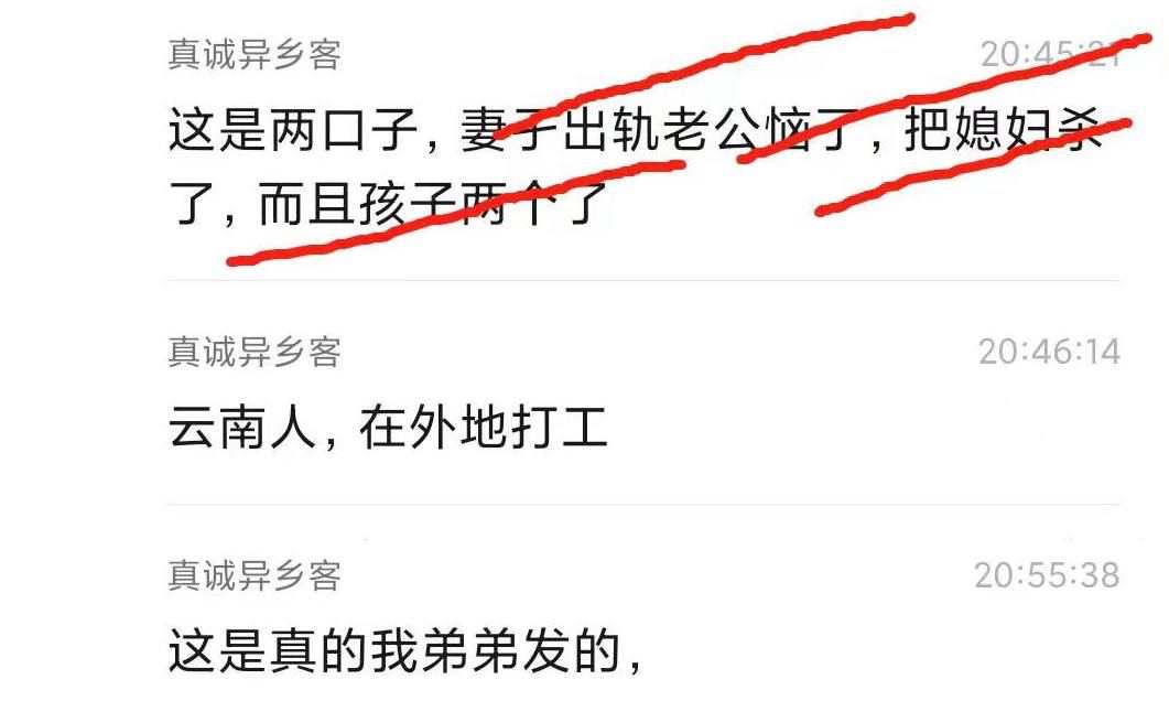 出轨遭反杀妻子在外务工与工友偷情 丈夫化身刀仔深夜复仇刀刀致命血腥震撼