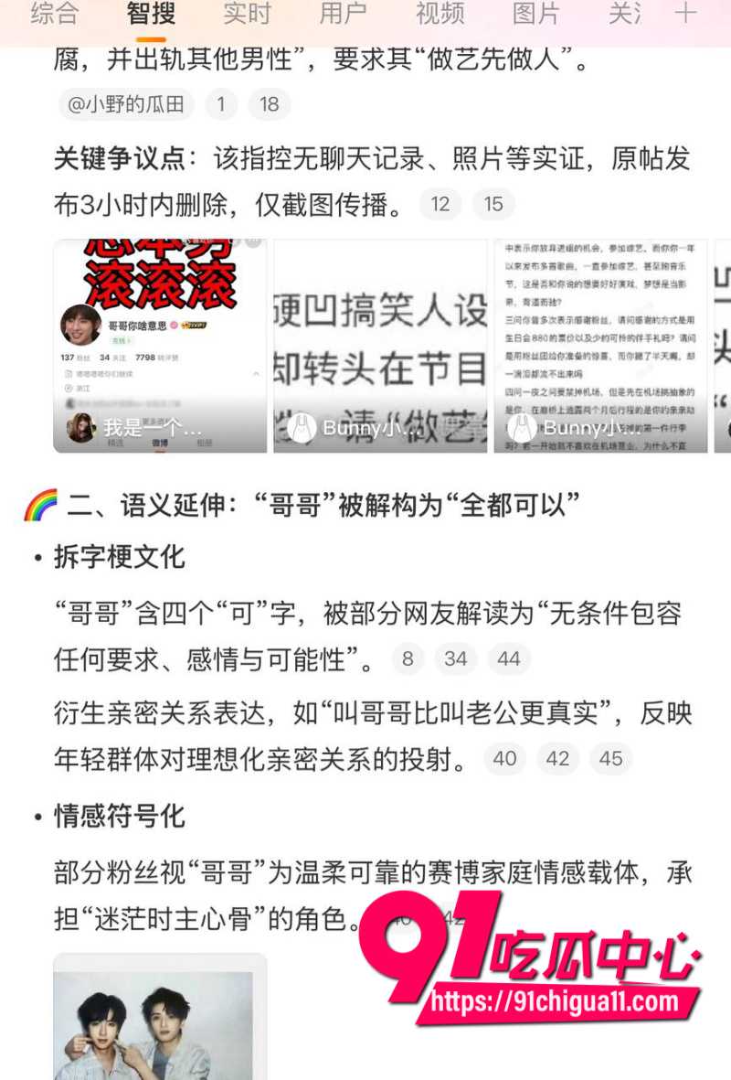 娱乐圈男明星颜安被多年老粉怒喷并曝光黑历史2