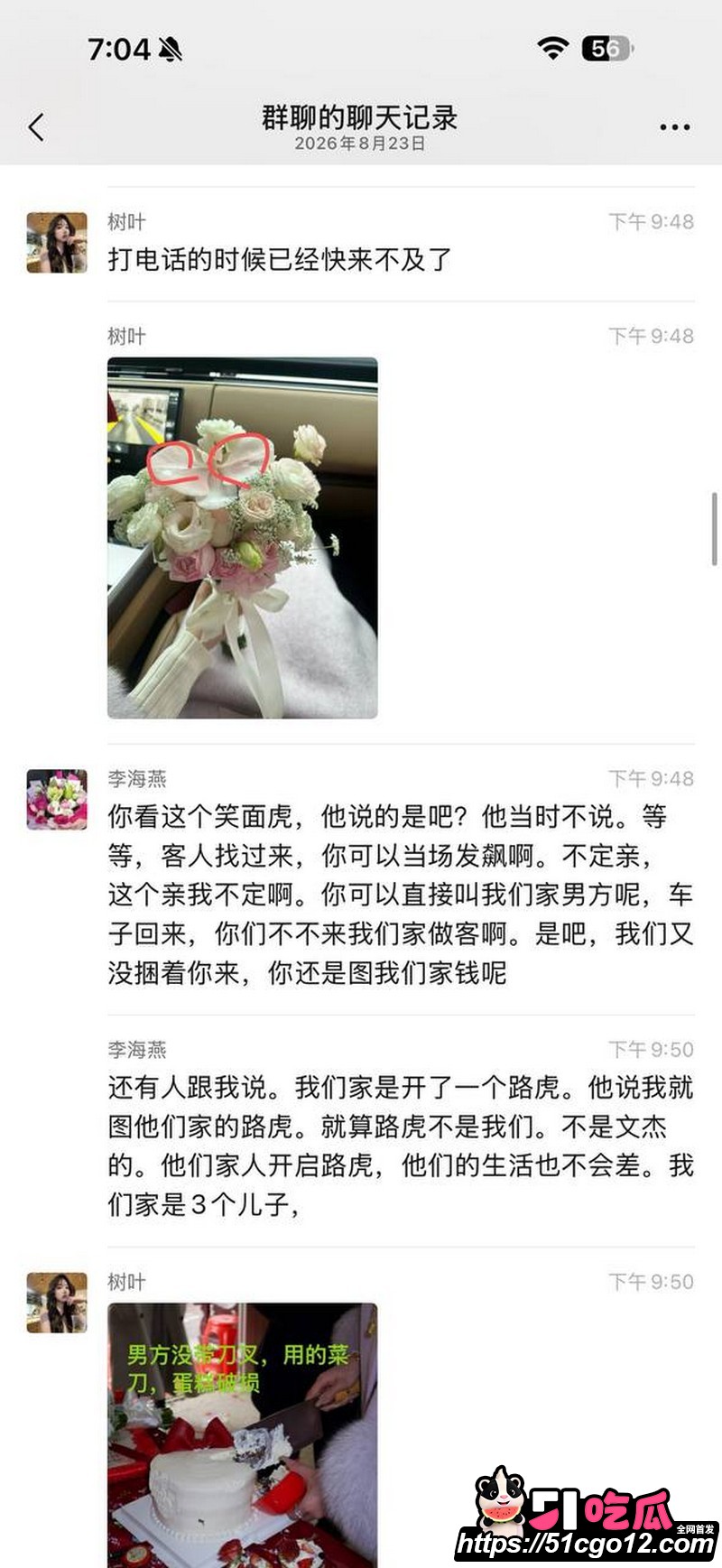 安义夫妻定亲四个月骗走77万 23