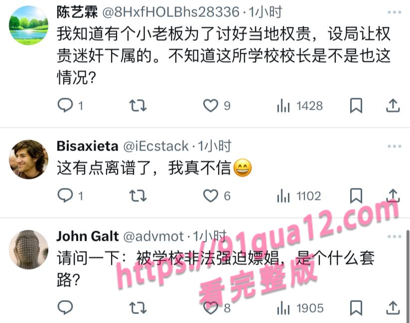 荆州职业学院校内开设妓院！ 逼迫学生卖淫遭曝光 全校领导都进去了！ 配图9