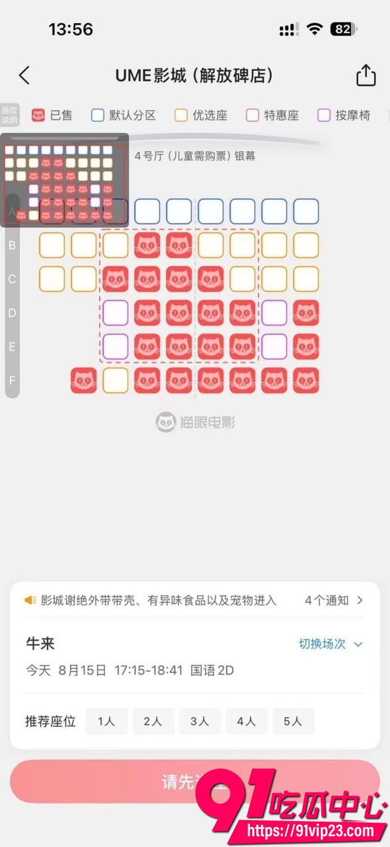 2026年暑期档动画电影牛来 上映后因手搓建模粗糙成本仅1680元 票房从七千飙升十四万引网友争议8
