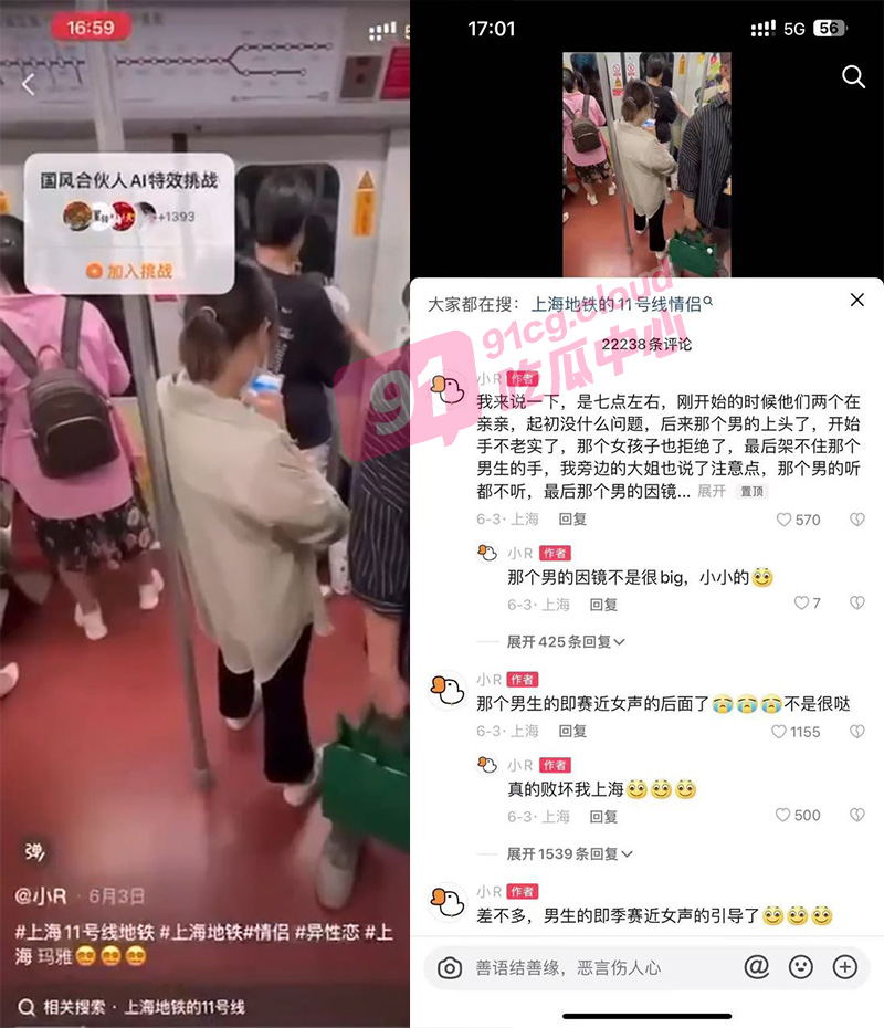 上海地铁 11 号线 摸奶门 小情侣地铁忘情摸奶被偷拍！