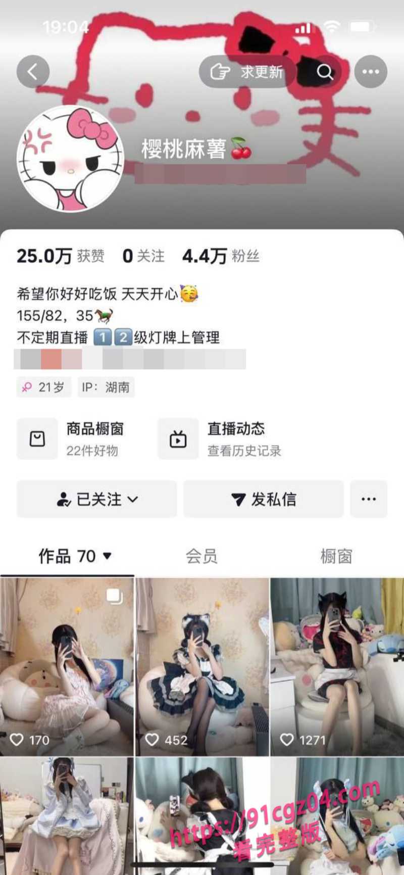 抖音网红樱桃麻薯4素材水印版 抖音网红樱桃麻薯4素材水印版
