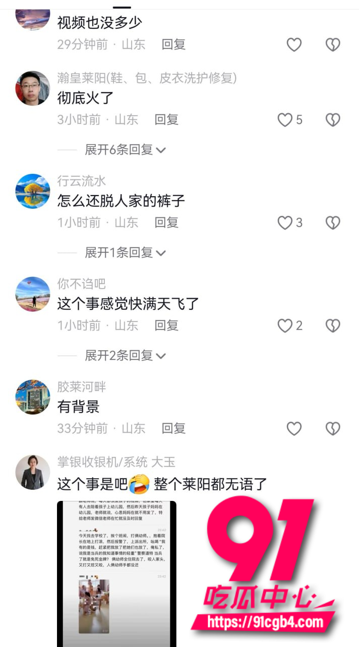 退伍女兵张姐大闹幼儿园 14