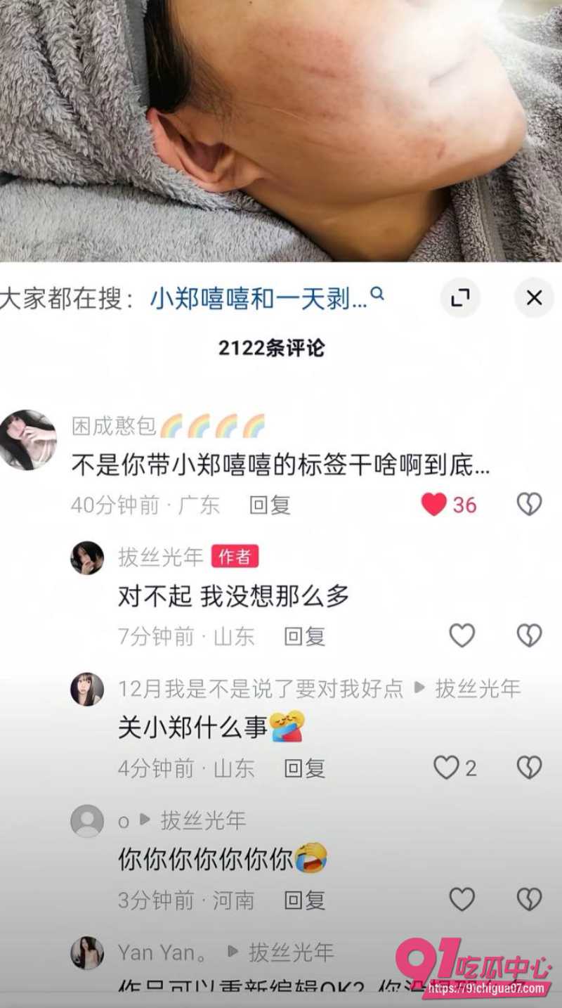 男主一天 出轨拔丝光年36 男主一天 出轨拔丝光年36