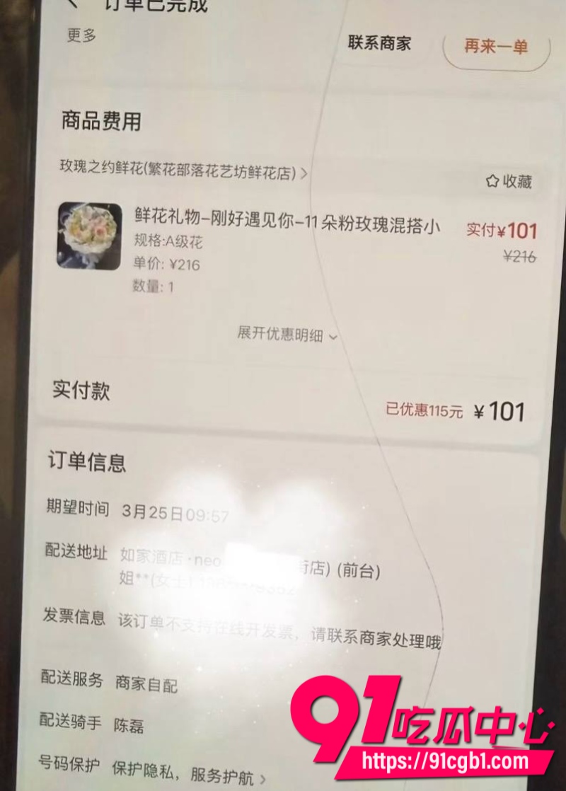 厦门大学附属中山医院医师许靖熠脚踏多条船被女友实名举报到工作单位25