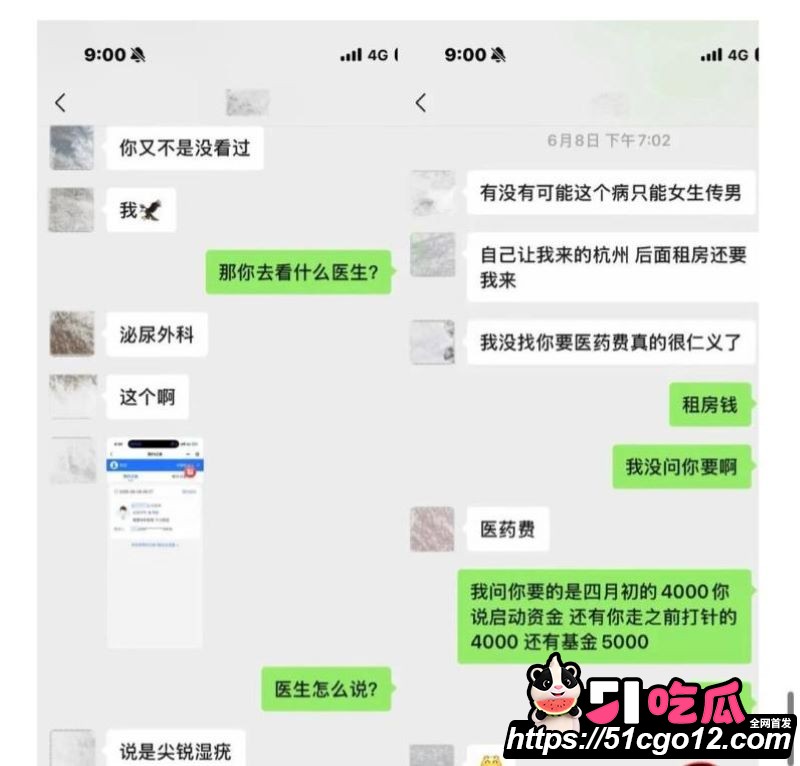 抖音55万粉hcc黄崇澄被前女友实名举报 41