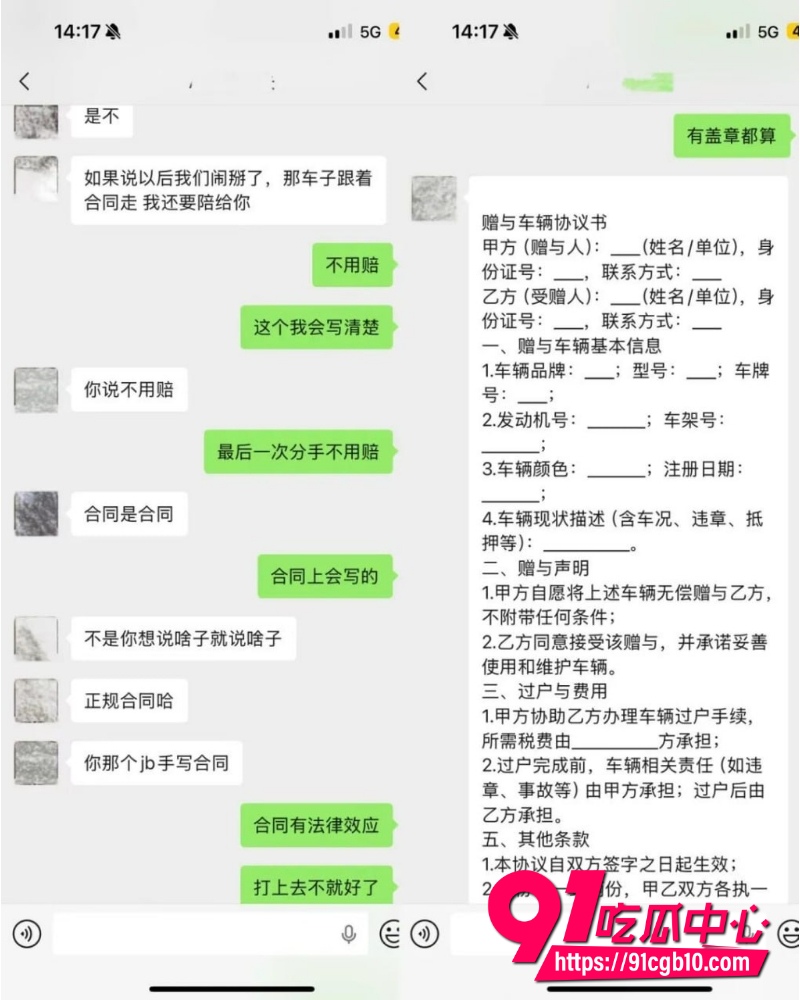 翻圈少年团 祁钰 劈腿陪玩实锤 22