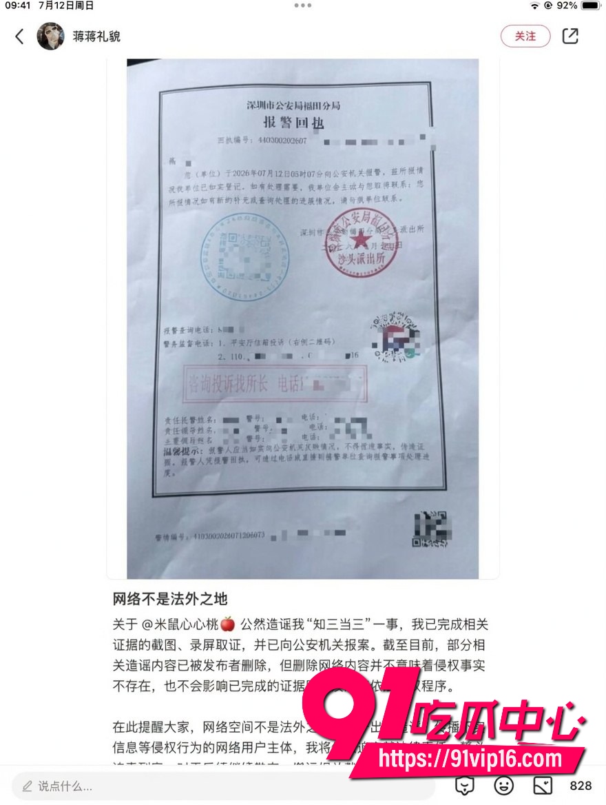 女网红蒋蒋知三当三10 女网红蒋蒋知三当三10