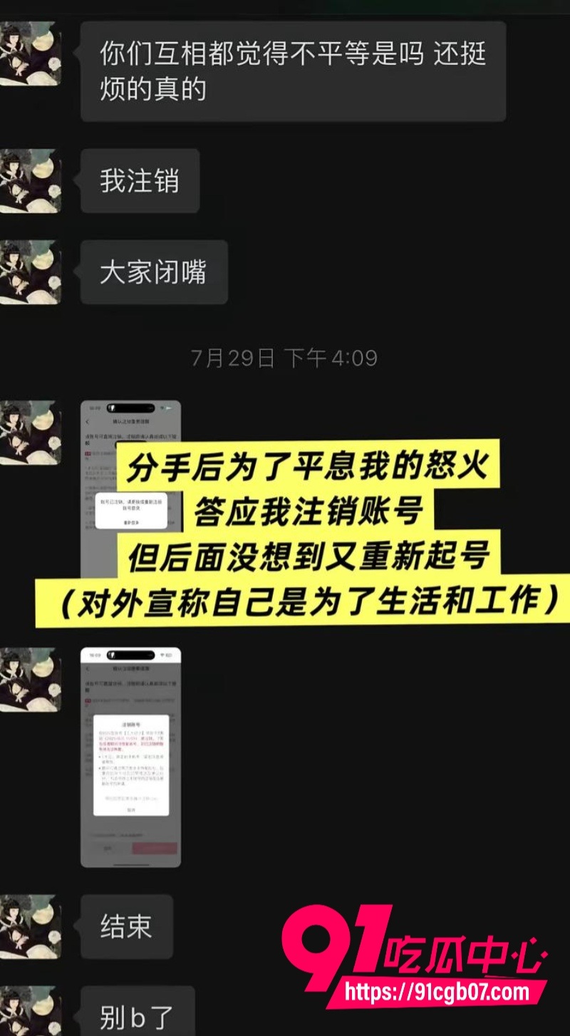福建抽象人气女网红王大钳子私生活混乱出轨多人14