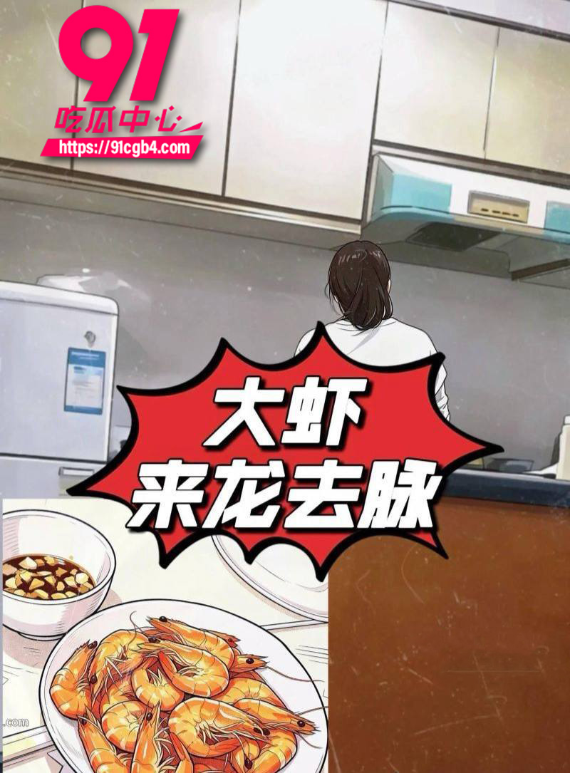 大虾母子 8