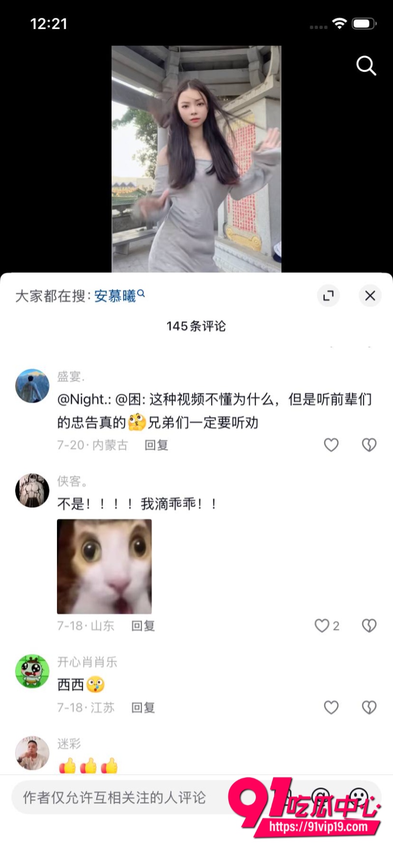 安慕希热舞 8 安慕希热舞 8