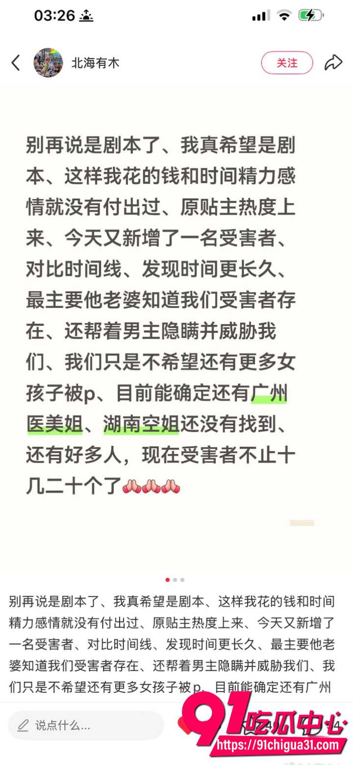 深圳女孩小红书发贴求助22 深圳女孩小红书发贴求助22