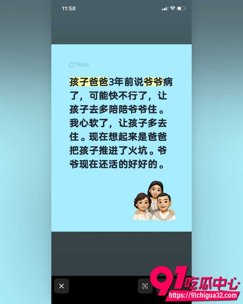 奶奶猥亵孩子 9