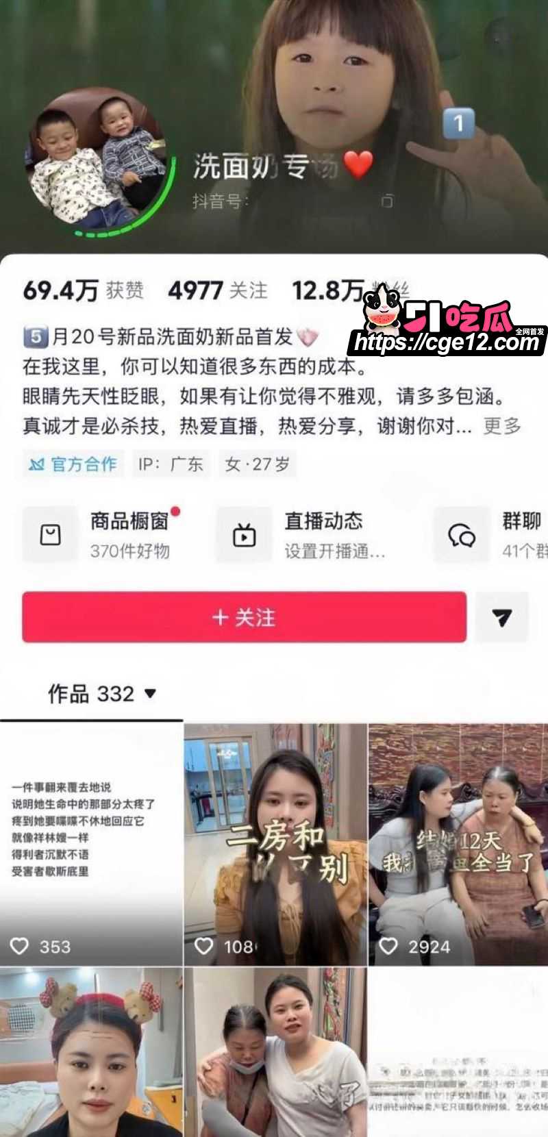 广东网红夫妻郑璇如与黄海弟婚变 1 广东网红夫妻郑璇如与黄海弟婚变 1