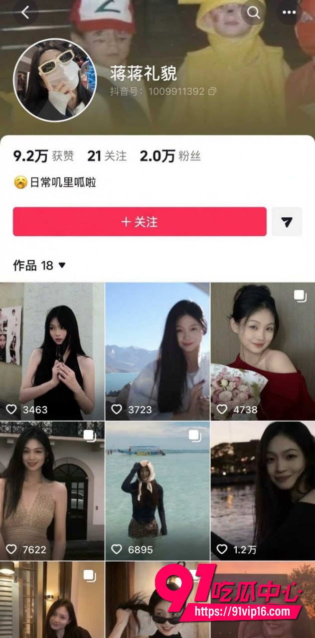 女网红蒋蒋知三当三14 女网红蒋蒋知三当三14