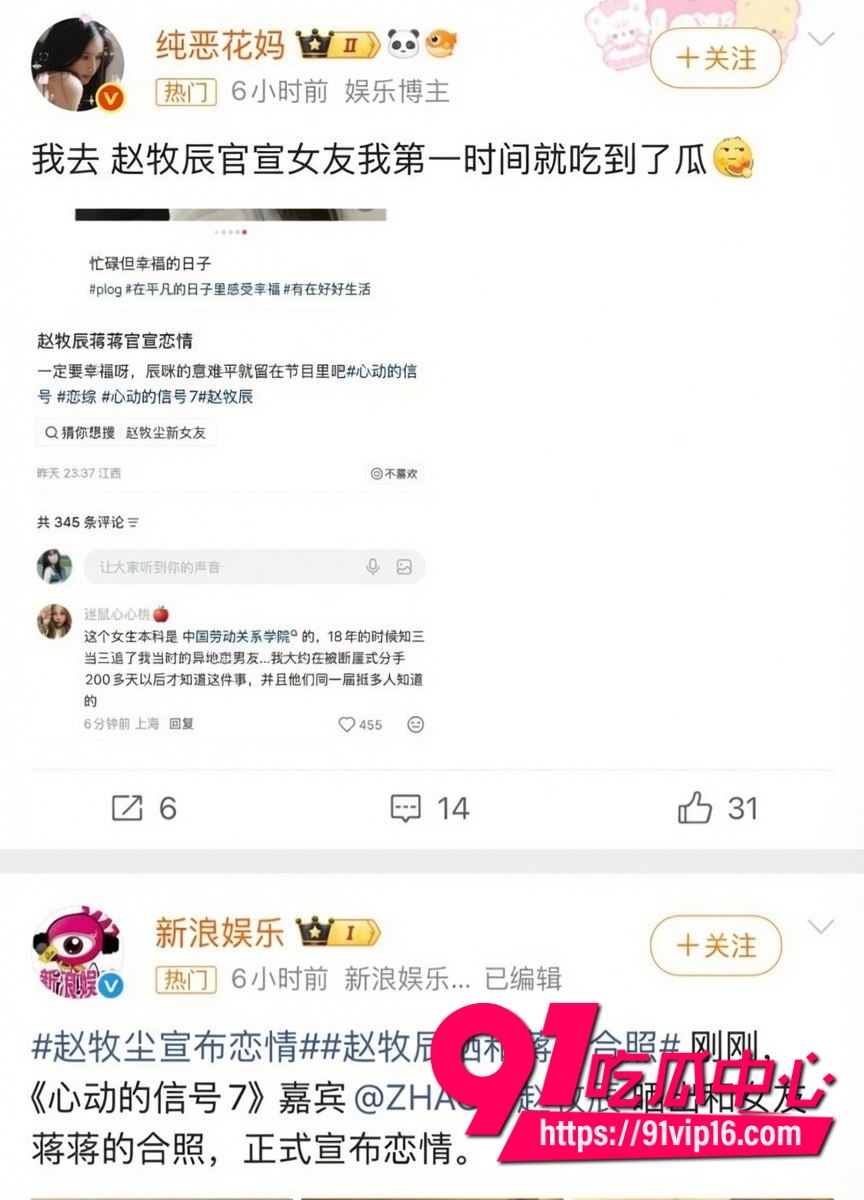女网红蒋蒋知三当三4 女网红蒋蒋知三当三4