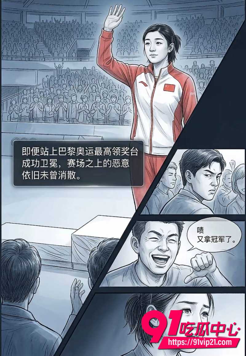 王楚钦睡女志愿者45