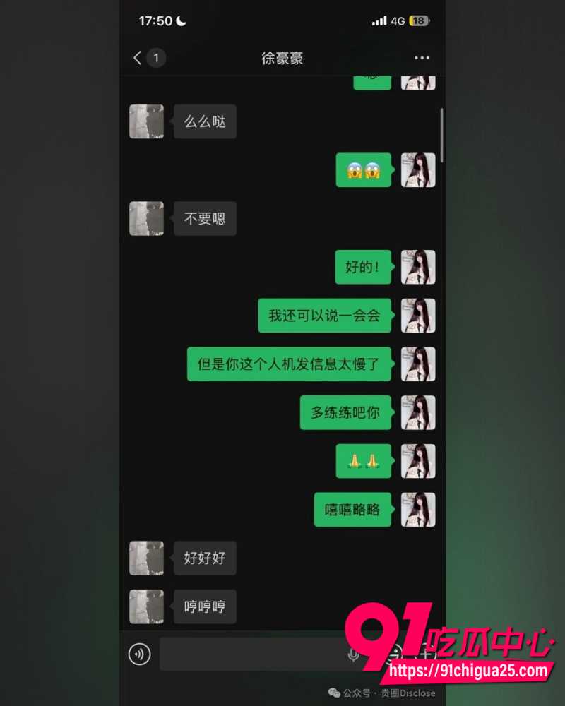 横栏海王徐豪豪塌房实录 5 横栏海王徐豪豪塌房实录 5