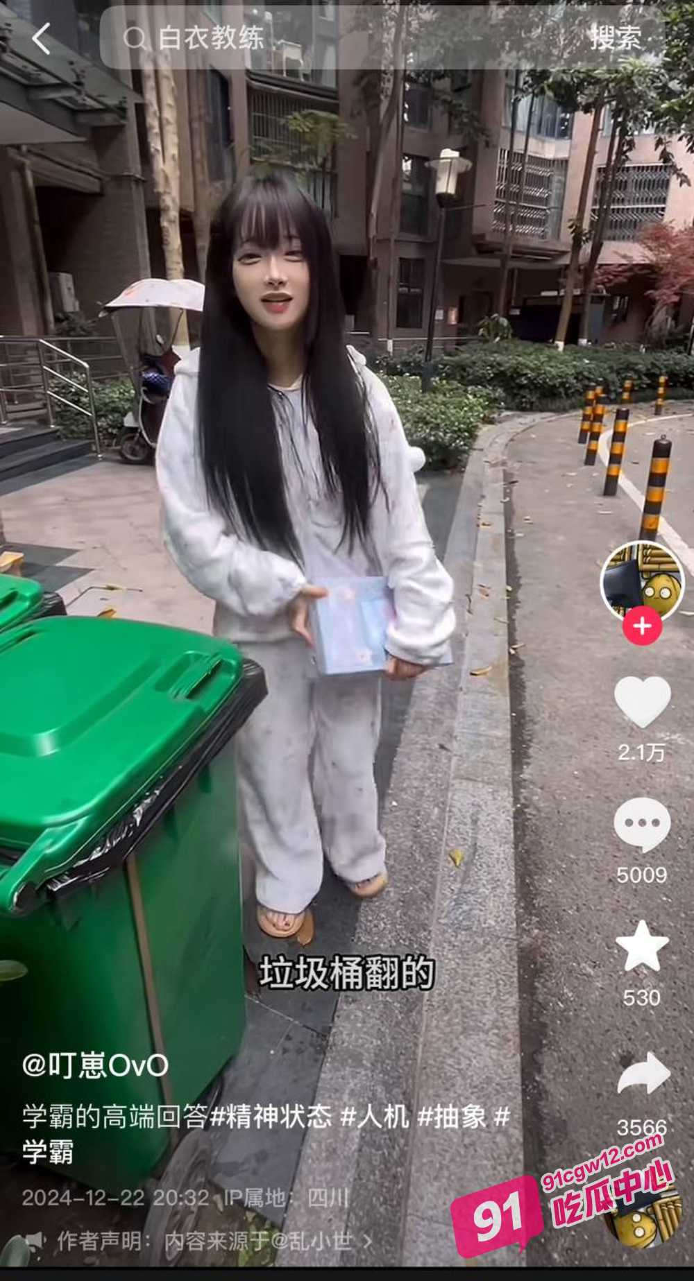 抖音54万女网红叮崽充当时间管理大师脚踏多条船被曝 出轨男友奔赴他人 数页PPT曝光其逆天行为！ 配图25