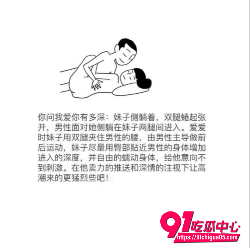 性爱体位教学8 性爱体位教学8