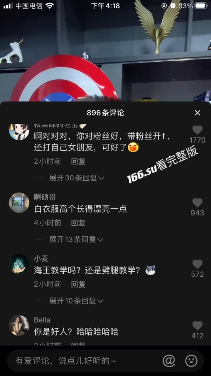 抖音 妖怪的大号 绿女友被捉现场还打人事件 配图7