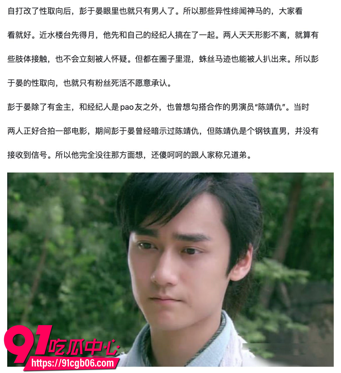 彭于晏出柜视频全网首曝3