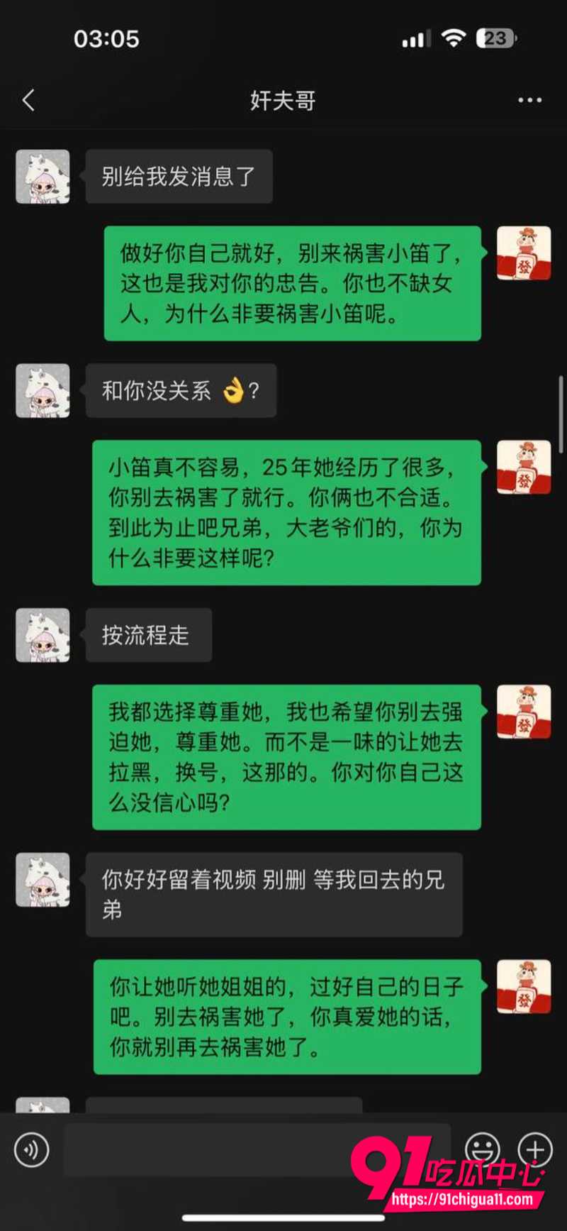 王晓迪出轨被劳斯莱斯大哥抓奸在床9 王晓迪出轨被劳斯莱斯大哥抓奸在床9