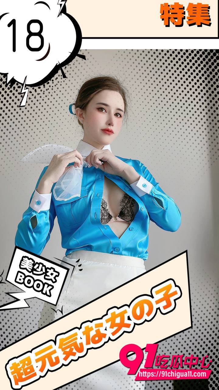 鹿八岁baby空姐制服诱惑1 鹿八岁baby空姐制服诱惑1