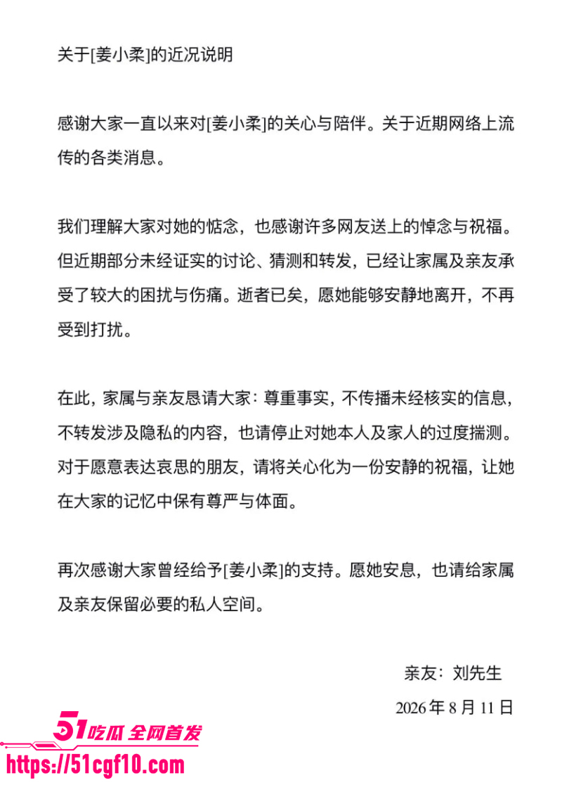 抖音灵异博主 姜小柔 车祸身亡 6 抖音灵异博主 姜小柔 车祸身亡 6