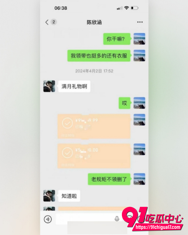 江苏土豪陈虎被四川女主播陈欣函背叛 13 江苏土豪陈虎被四川女主播陈欣函背叛 13