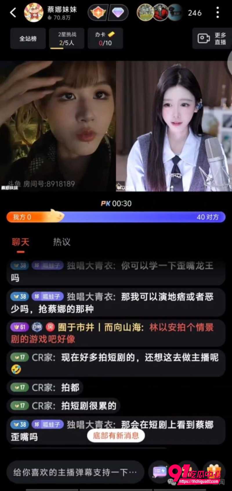 斗鱼蔡娜妹妹3