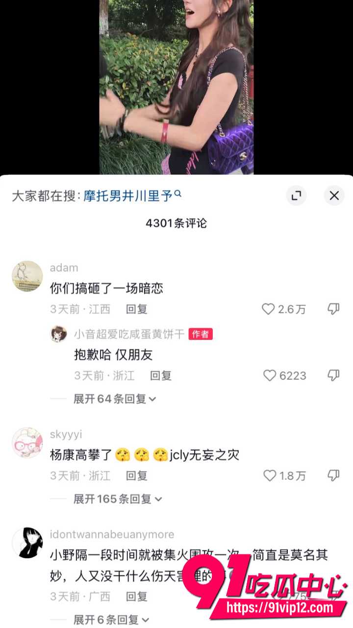 抖音千万网红井川里予恋情17 抖音千万网红井川里予恋情17