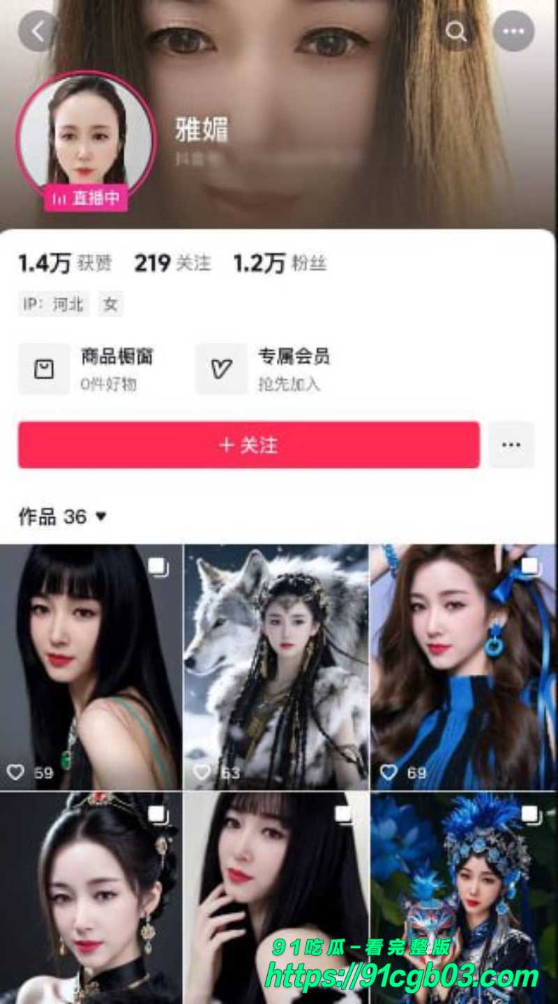 抖音顶级少妇雅媚私拍泄密 穿着情趣内衣狂搓多汁美鲍 假阳具自慰高潮不断