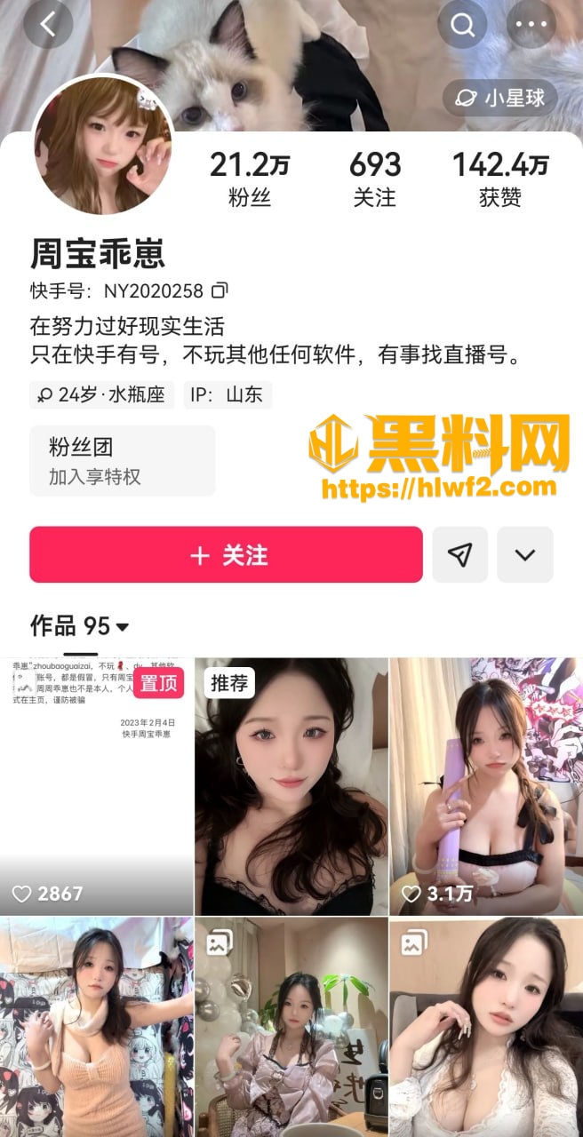 快手高颜值网红 周宝乖崽 定制狗链阿黑颜自慰福利 抠逼淫叫超反差