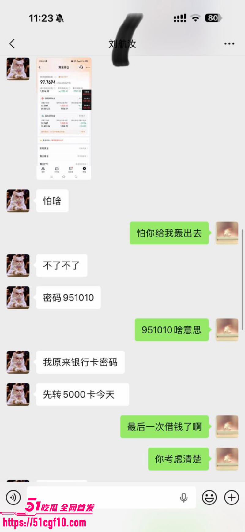 抖音网红 丸子玥 插足他人婚姻 8 抖音网红 丸子玥 插足他人婚姻 8
