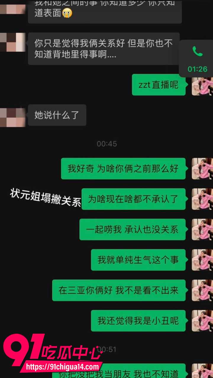 孟可佳怒撕状元姐张露文找鸭子不给钱13