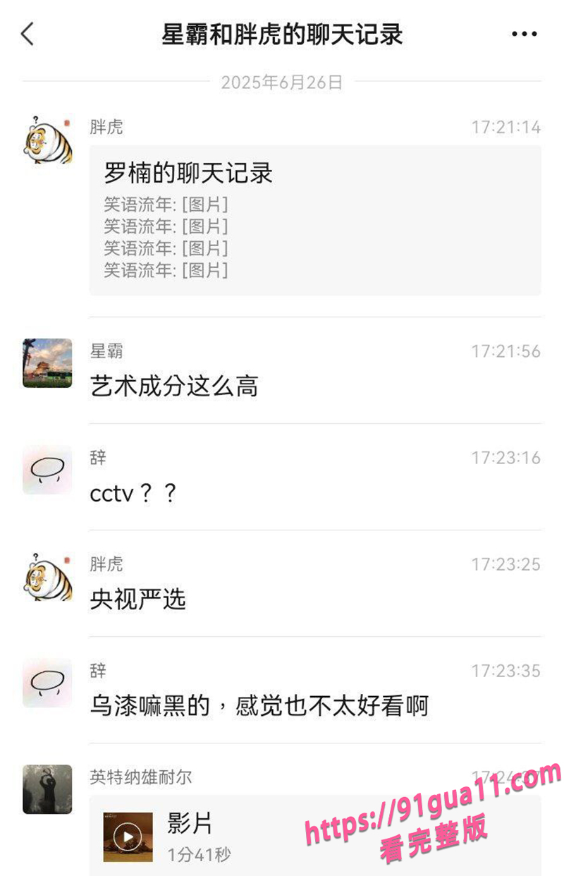 央视直播表演未穿内衣？现场完整视频流出 太炸裂了 配图4