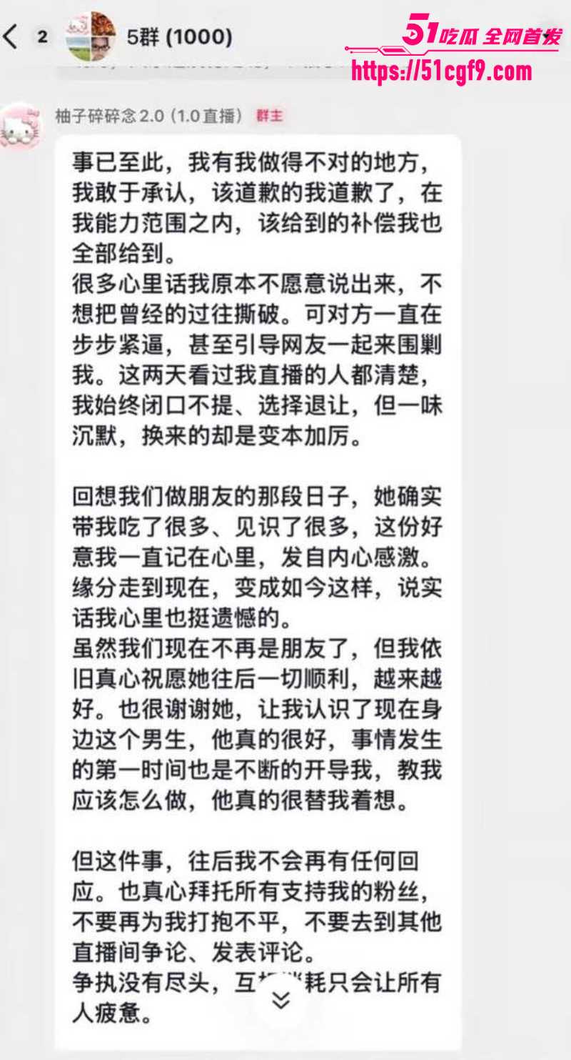 湖南永州女网红 柚子碎碎念 早期下海事件 5