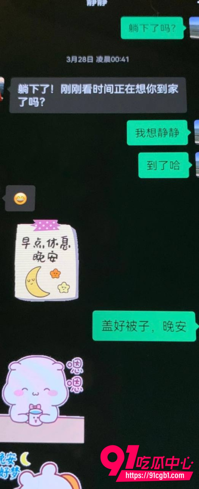 厦门大学附属中山医院医师许靖熠脚踏多条船被女友实名举报到工作单位11