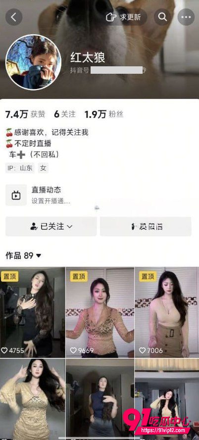 红太狼 11