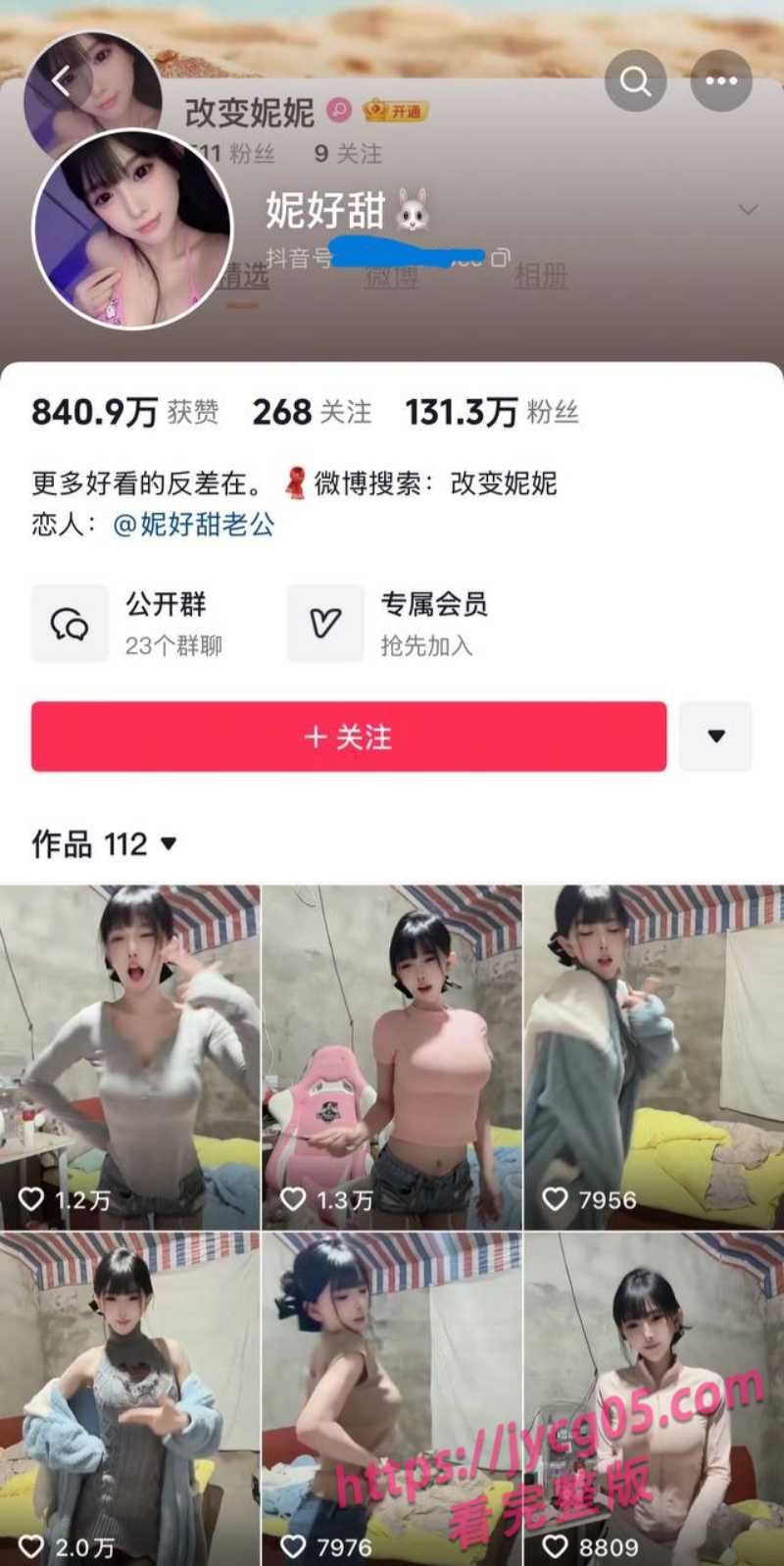 妮好甜资源打包曝光！抖音女神情趣舞合集 骚到让人把持不住！