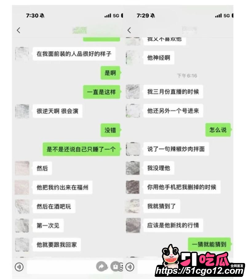 抖音55万粉hcc黄崇澄被前女友实名举报 30