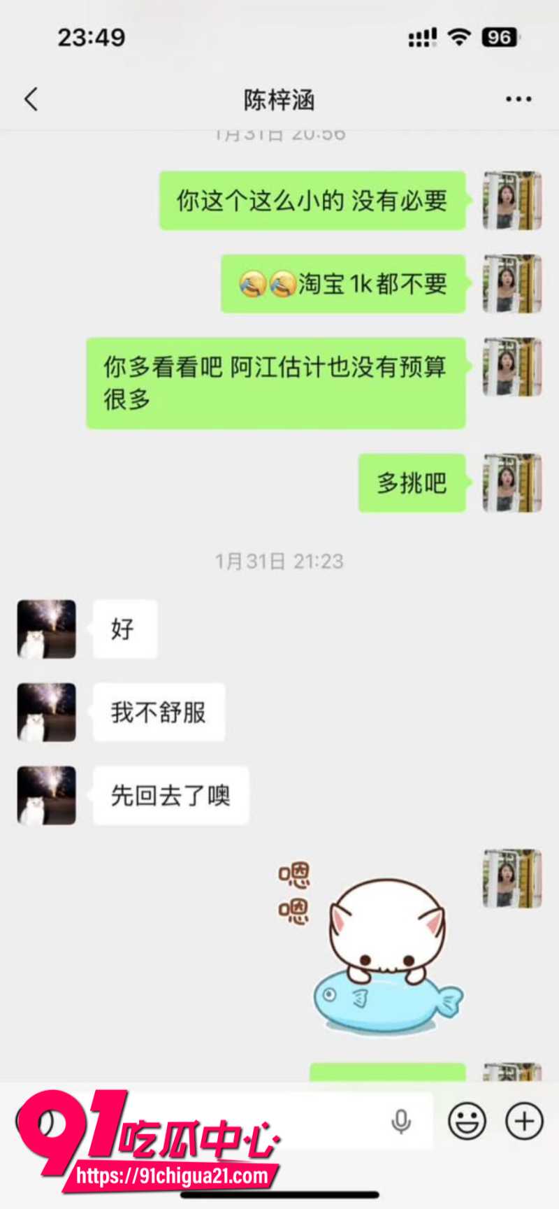 全网呼叫陈梓涵道歉女主的同情可怜却换来她的背刺10 全网呼叫陈梓涵道歉女主的同情可怜却换来她的背刺10