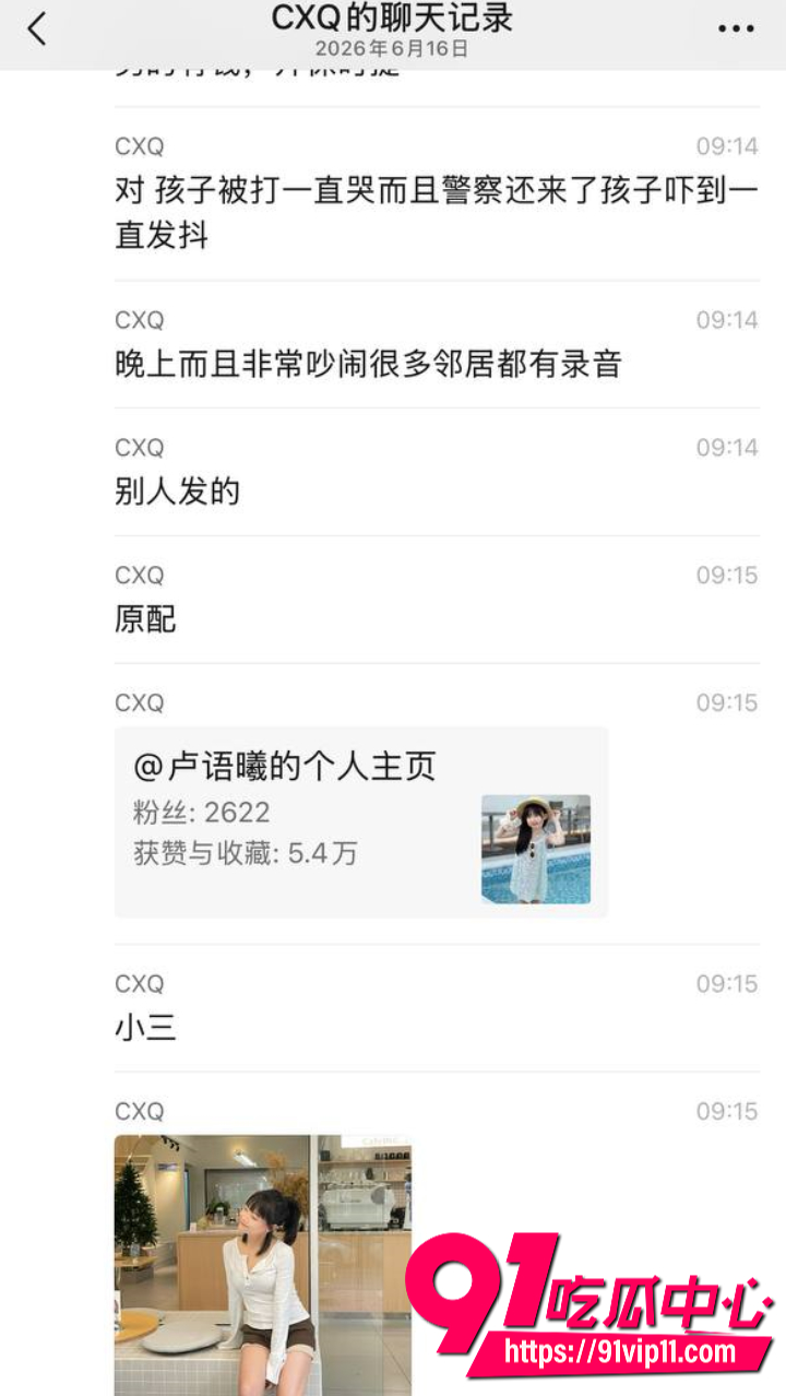 幼儿园女老师卢语曦知三当三14